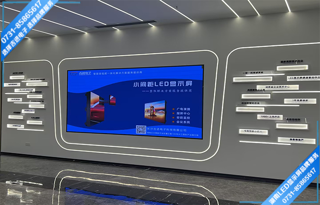 長沙寧鄉金洲北路高新技術產業園區某制造企業展廳LED顯示屏.jpg