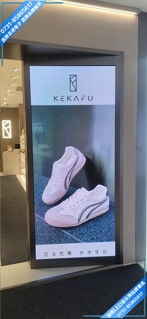 長沙萬家麗國際購物中心某專柜商用LED顯示屏.jpg